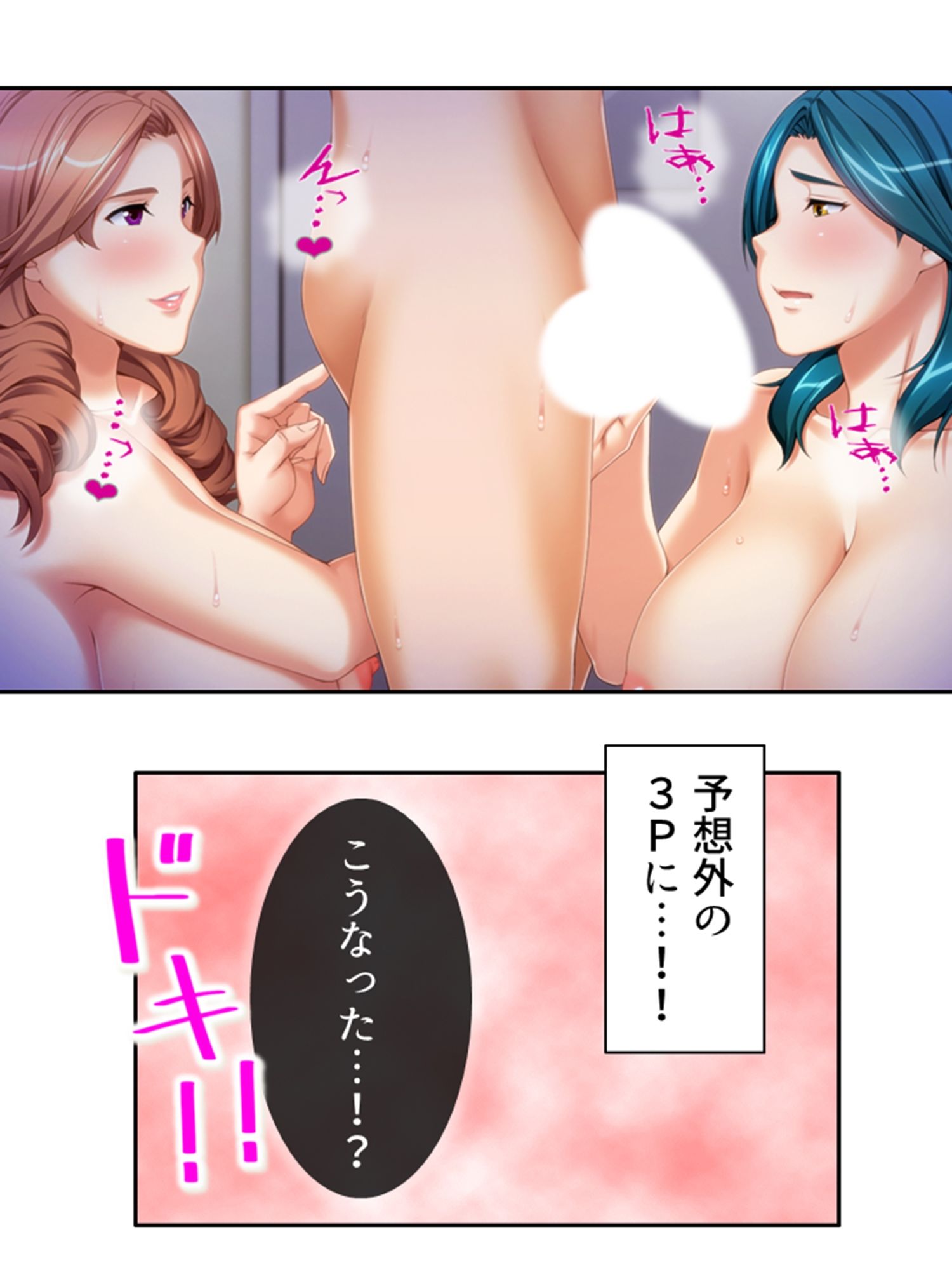 ねえ…おばさんとシましょ♪ママ活アプリは危険な香り  ＜総集編・下＞