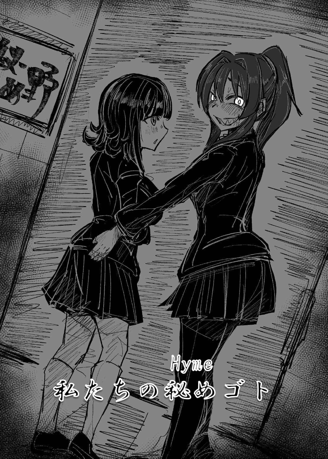 サンプル画像2:DARK MERGING合同(NGONGO-MART) [d_500254]