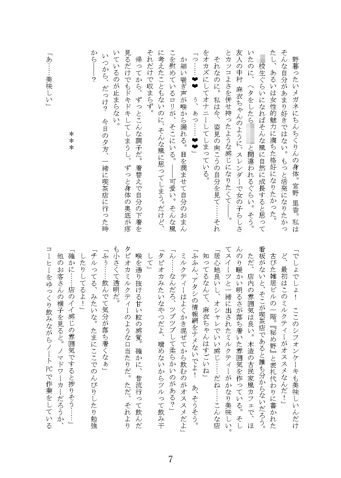 サンプル画像3:DARK MERGING合同(NGONGO-MART) [d_500254]