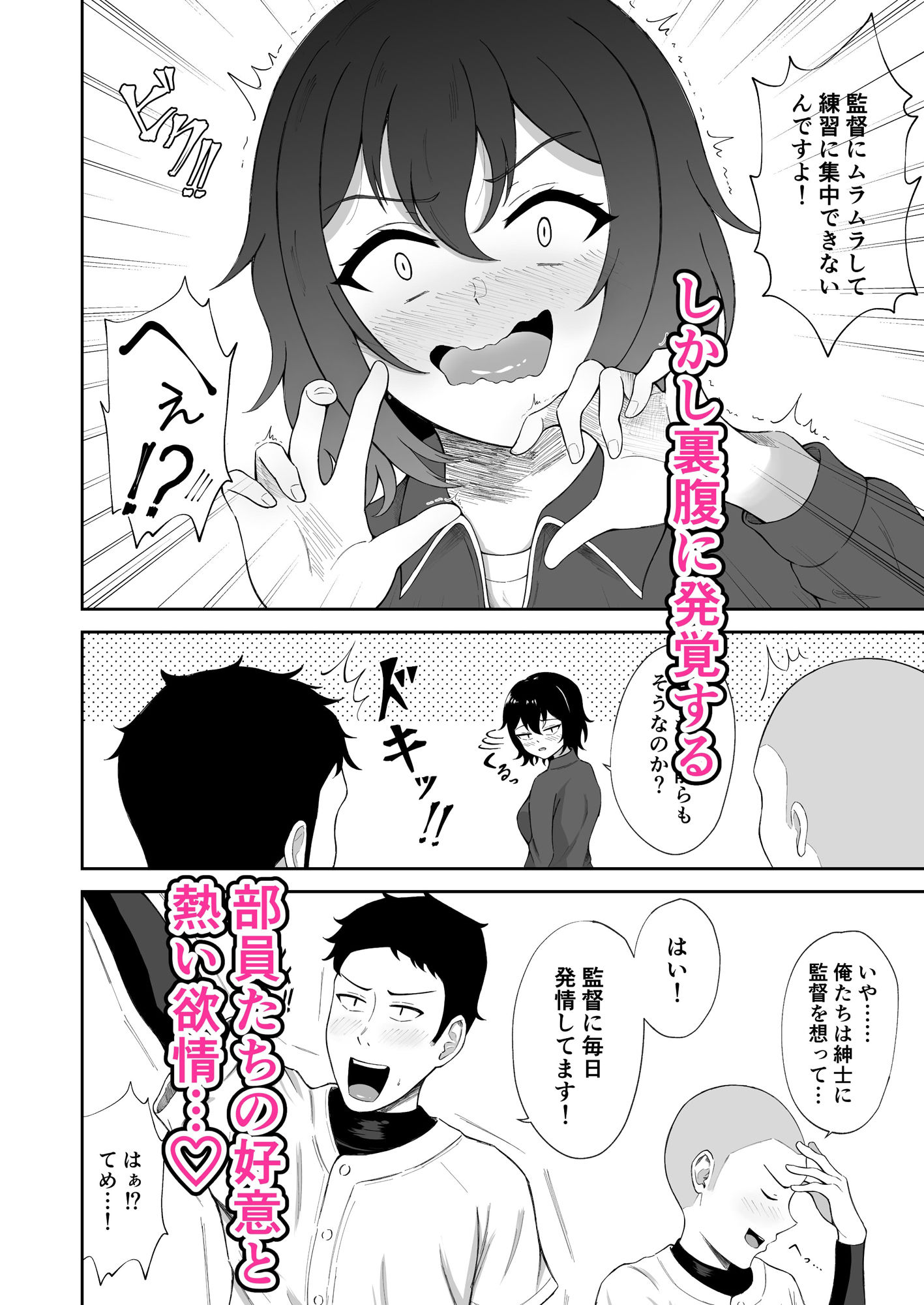 サンプル画像2:交尾園のマモノ(四畳半) [d_500281]