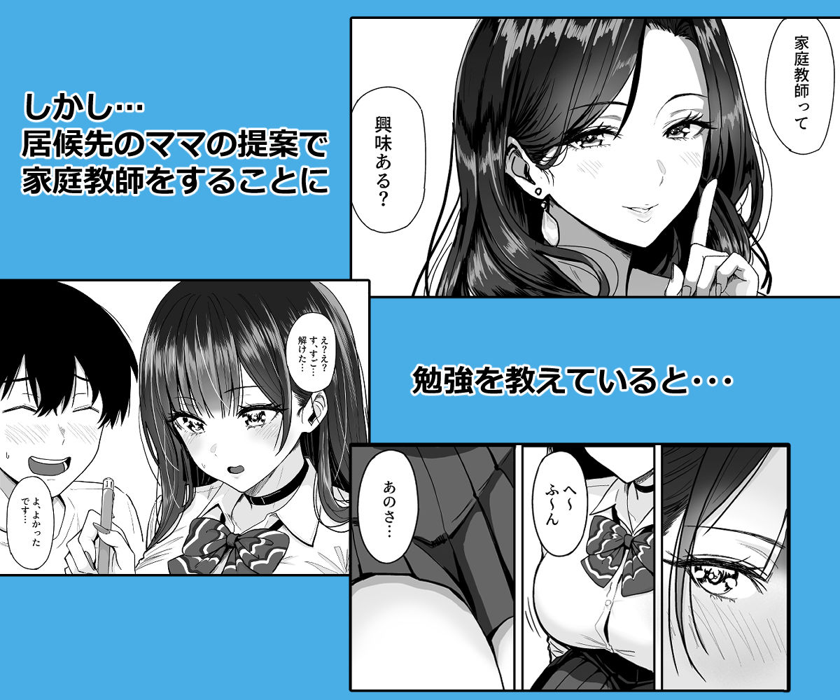 サンプル画像2:ギャルとめっちゃ生ハメ中出しえっちするハナシ ＃02(坂本商店（西沢みずき）) [d_500285]