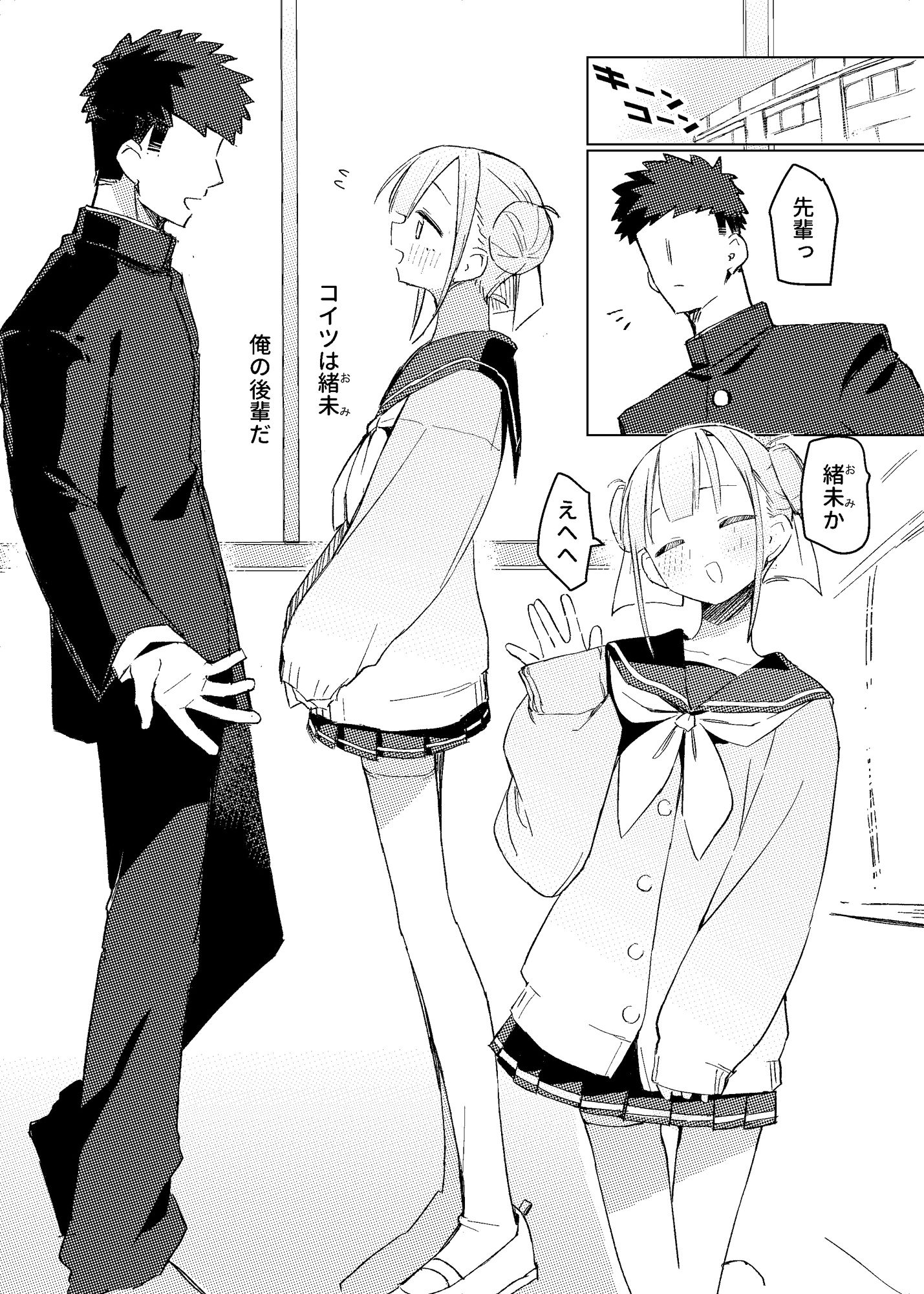 サンプル画像1:実は先輩のことが(MIKICREATE) [d_500286]