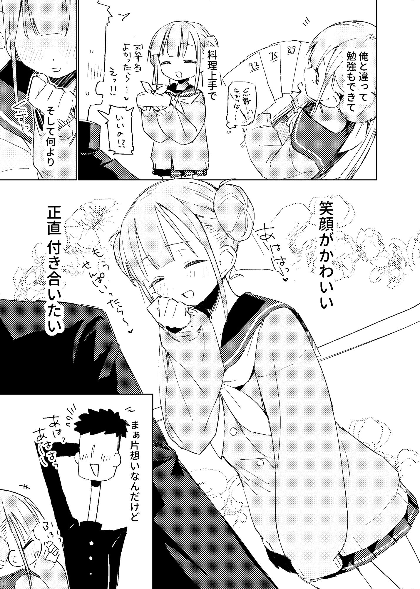 サンプル画像2:実は先輩のことが(MIKICREATE) [d_500286]