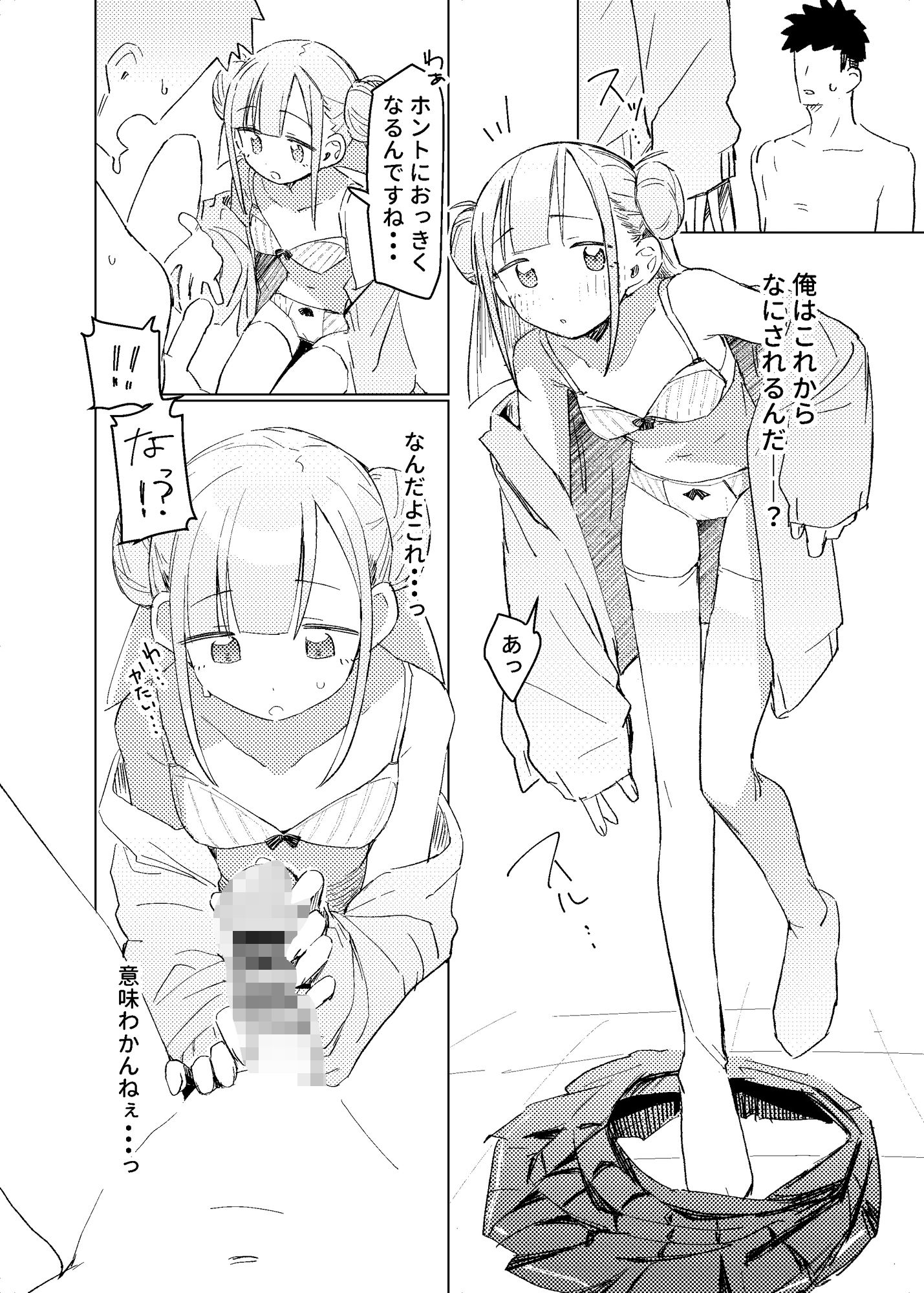 サンプル画像5:実は先輩のことが(MIKICREATE) [d_500286]