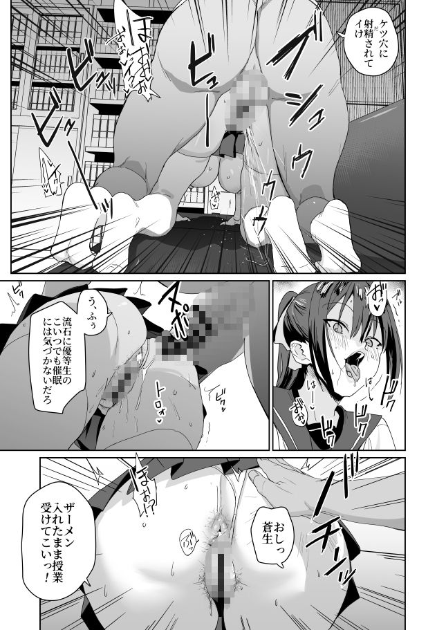 サンプル画像2:生活風紀委員蒼生玲香(なななな) [d_500302]