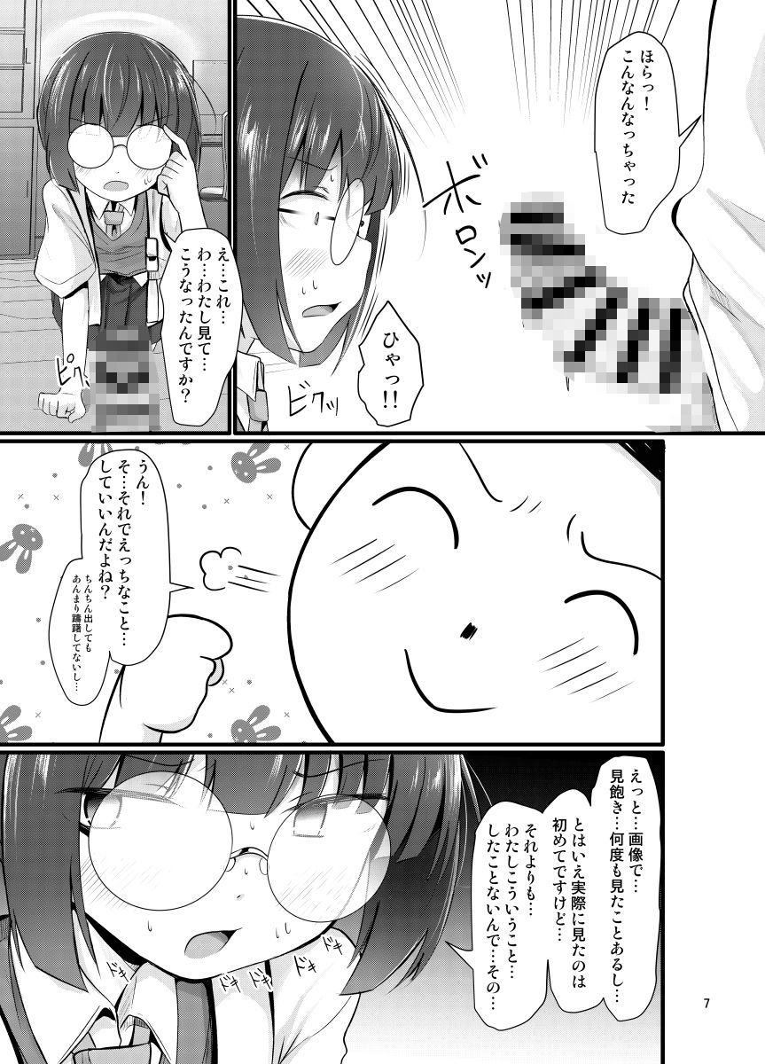 サンプル画像5:モブでもヤってみたい(きつねとぶどう) [d_500358]