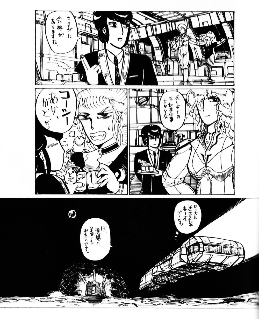 サンプル画像3:シティローズ  3  月から地球へ(ヘリオガバルスの市) [d_500365]