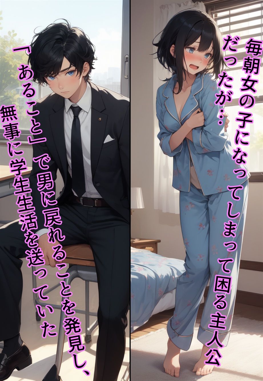 サンプル画像3:恐怖の女体化マンション！ 隣人お姉さんと百合地獄(真城の秘宝館) [d_500372]