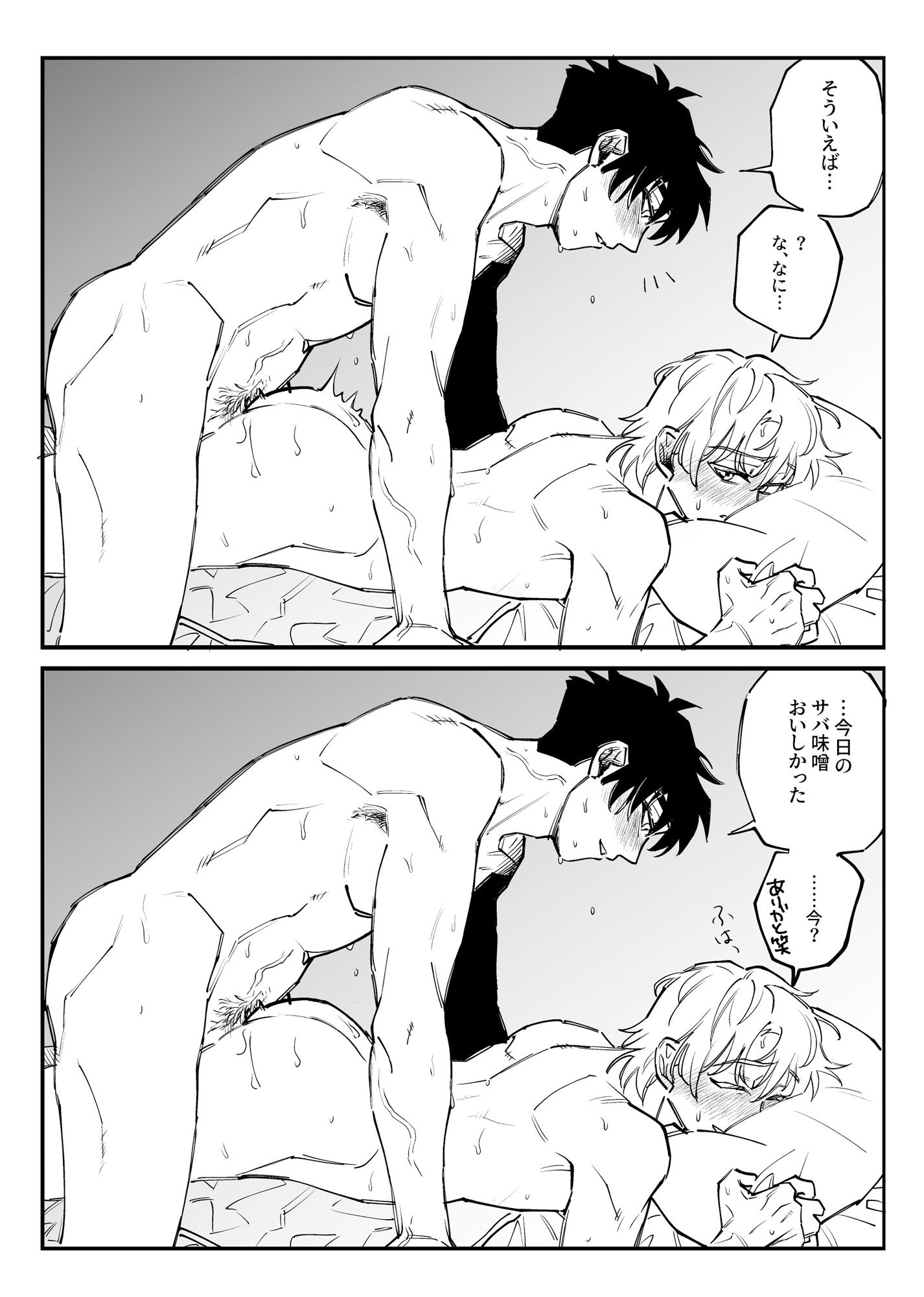 メグナギまとめ(1)の画像3
