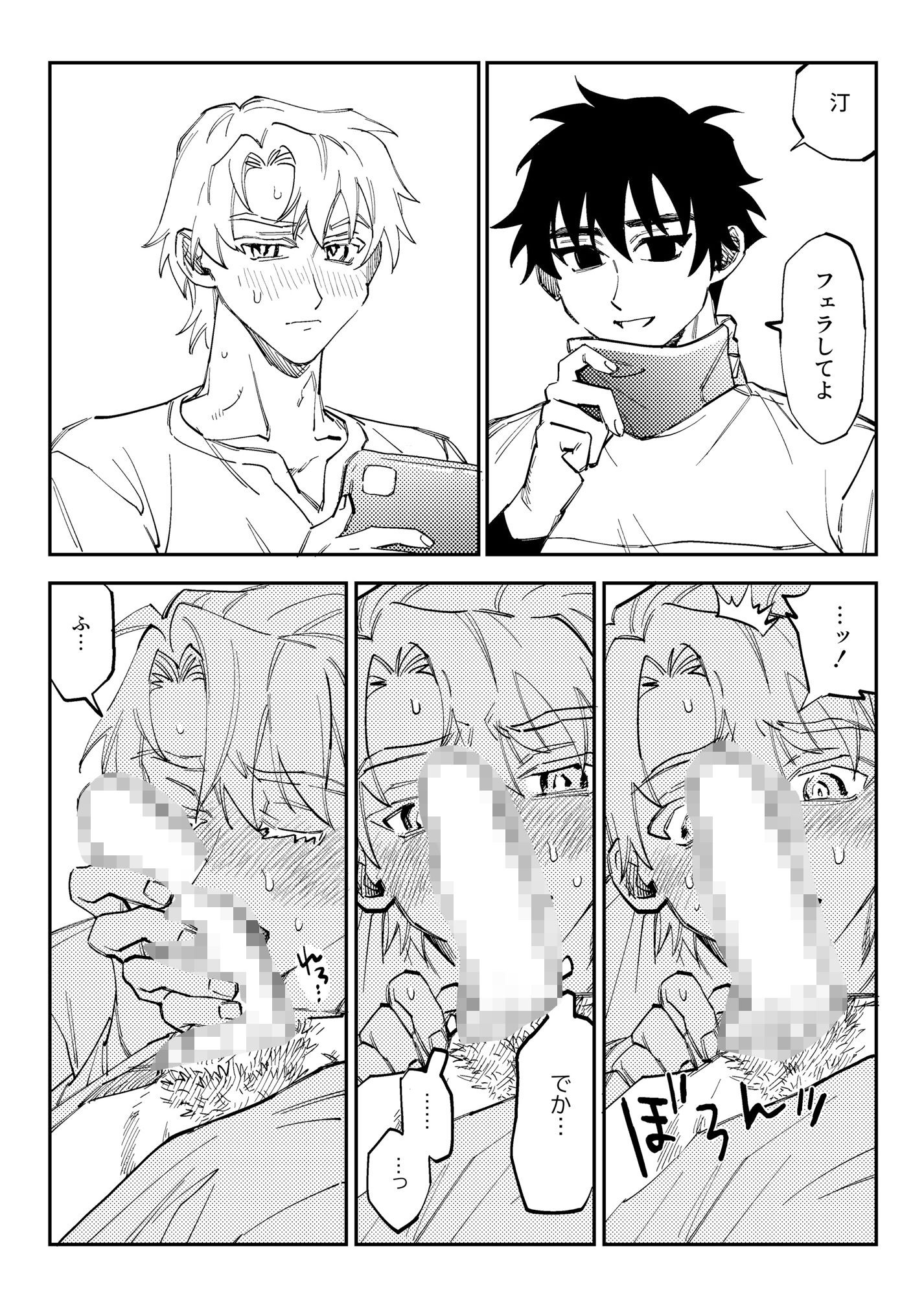 メグナギまとめ(1)の画像5