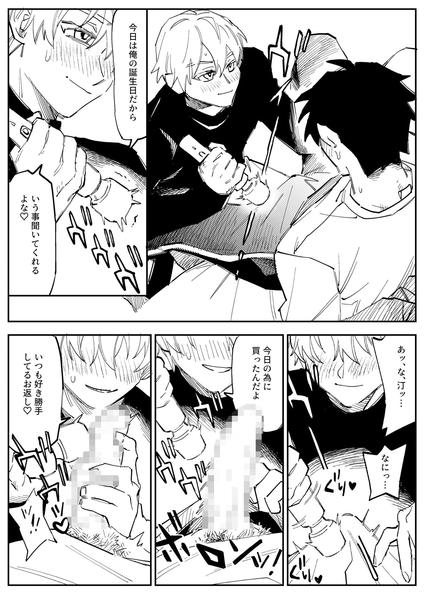 メグナギまとめ(1)の画像7