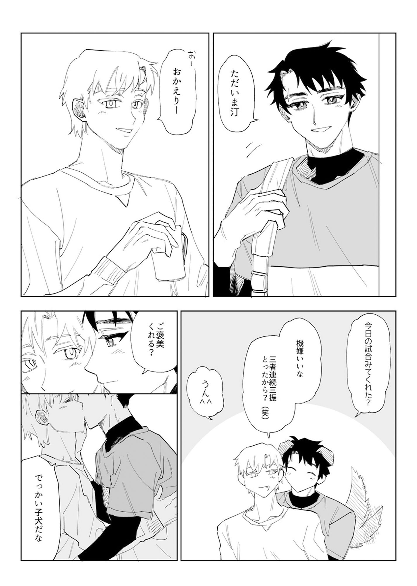 メグナギまとめ(1)の画像8