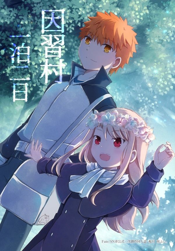 サンプル画像1:因習村一泊二日(桜月) [d_500390]