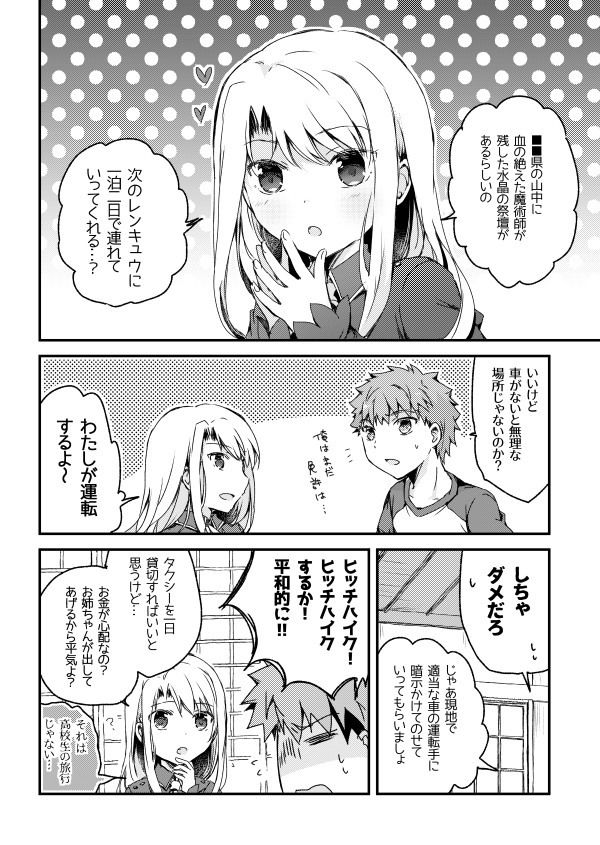 サンプル画像2:因習村一泊二日(桜月) [d_500390]