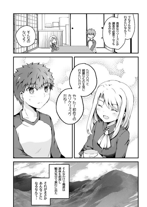 サンプル画像3:因習村一泊二日(桜月) [d_500390]