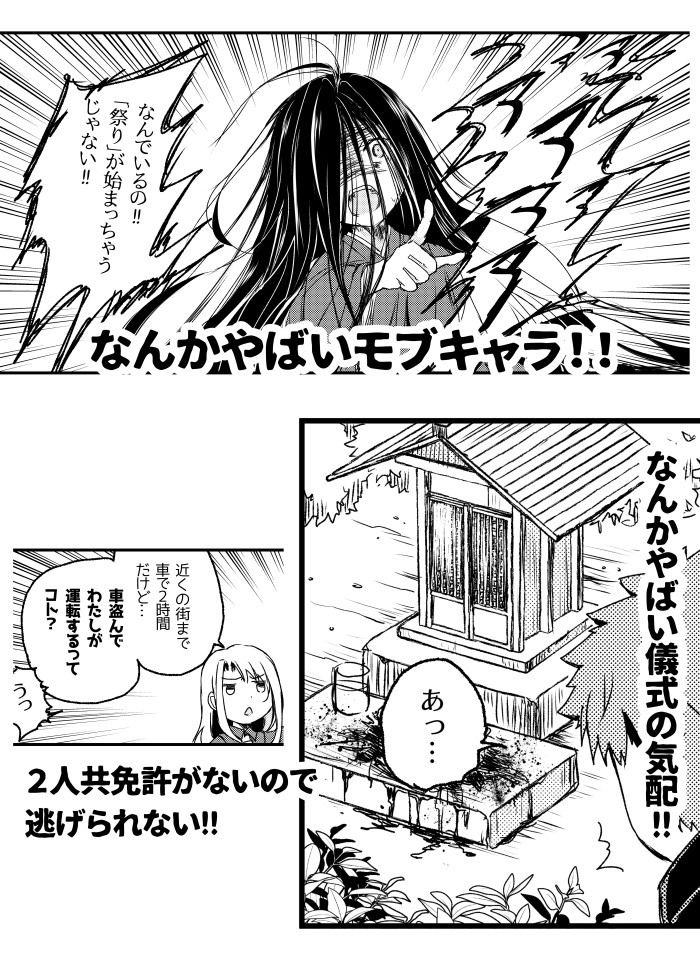 サンプル画像5:因習村一泊二日(桜月) [d_500390]