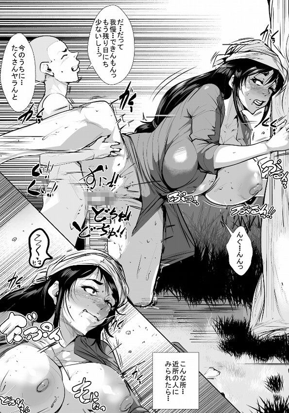 サンプル画像2:続・村の因習で性教育を一週間実践する母ちゃん(akys本舗) [d_500393]