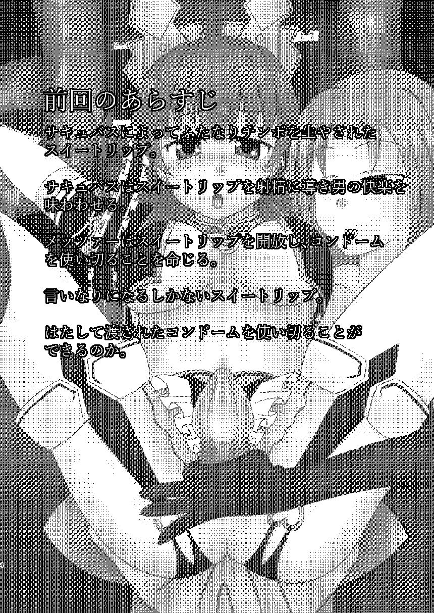 サンプル画像1:魔法戦士ふたなり化計画 後編(楽描帳) [d_500416]