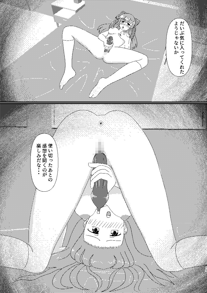 サンプル画像4:魔法戦士ふたなり化計画 後編(楽描帳) [d_500416]