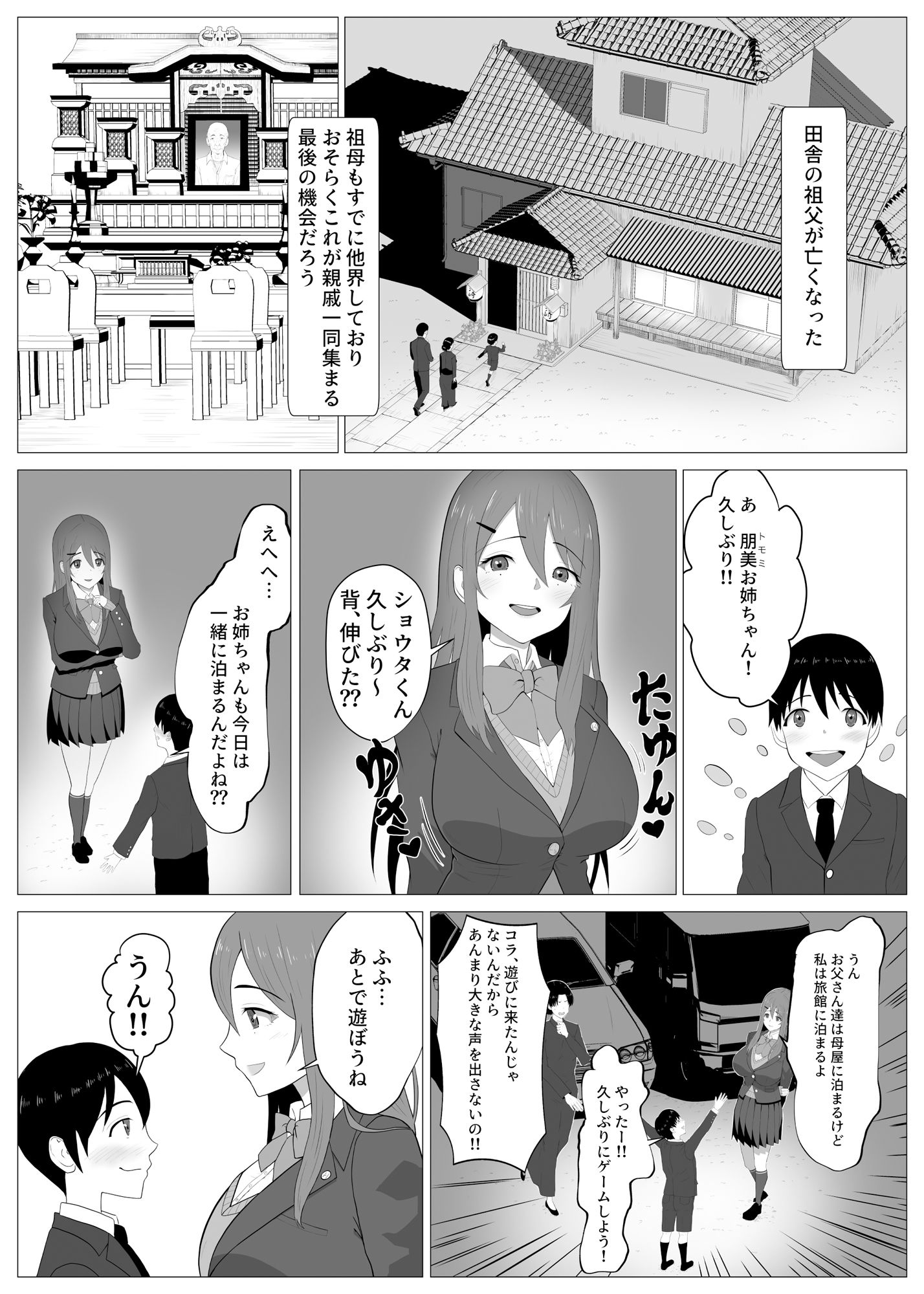 サンプル画像1:描くたすNTRマンガvol2(イラスト工房描くたす) [d_500419]