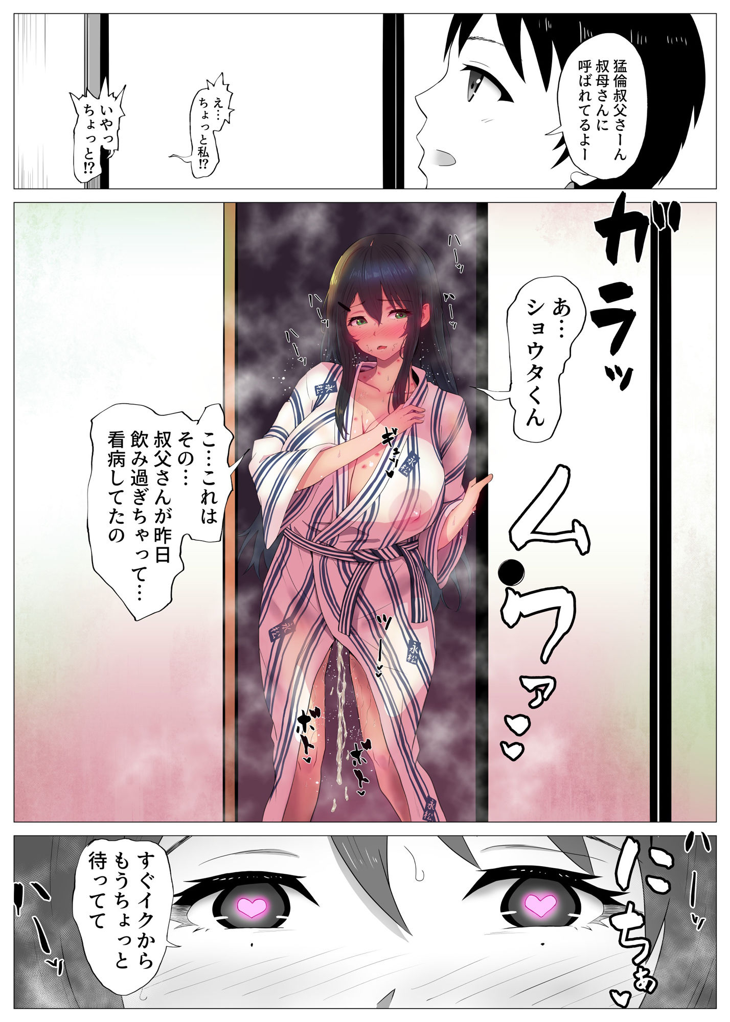 サンプル画像3:描くたすNTRマンガvol2(イラスト工房描くたす) [d_500419]