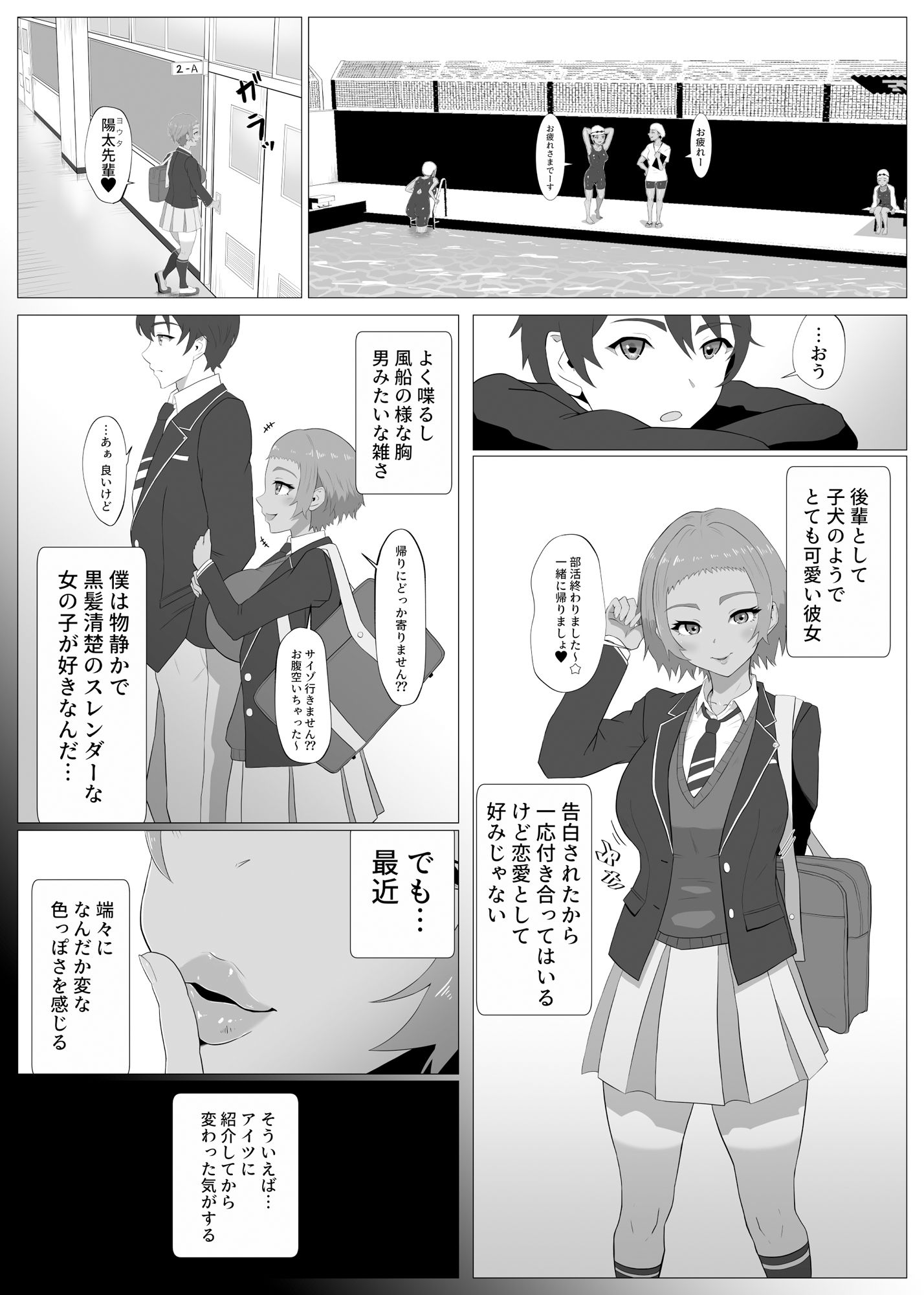 サンプル画像4:描くたすNTRマンガvol2(イラスト工房描くたす) [d_500419]