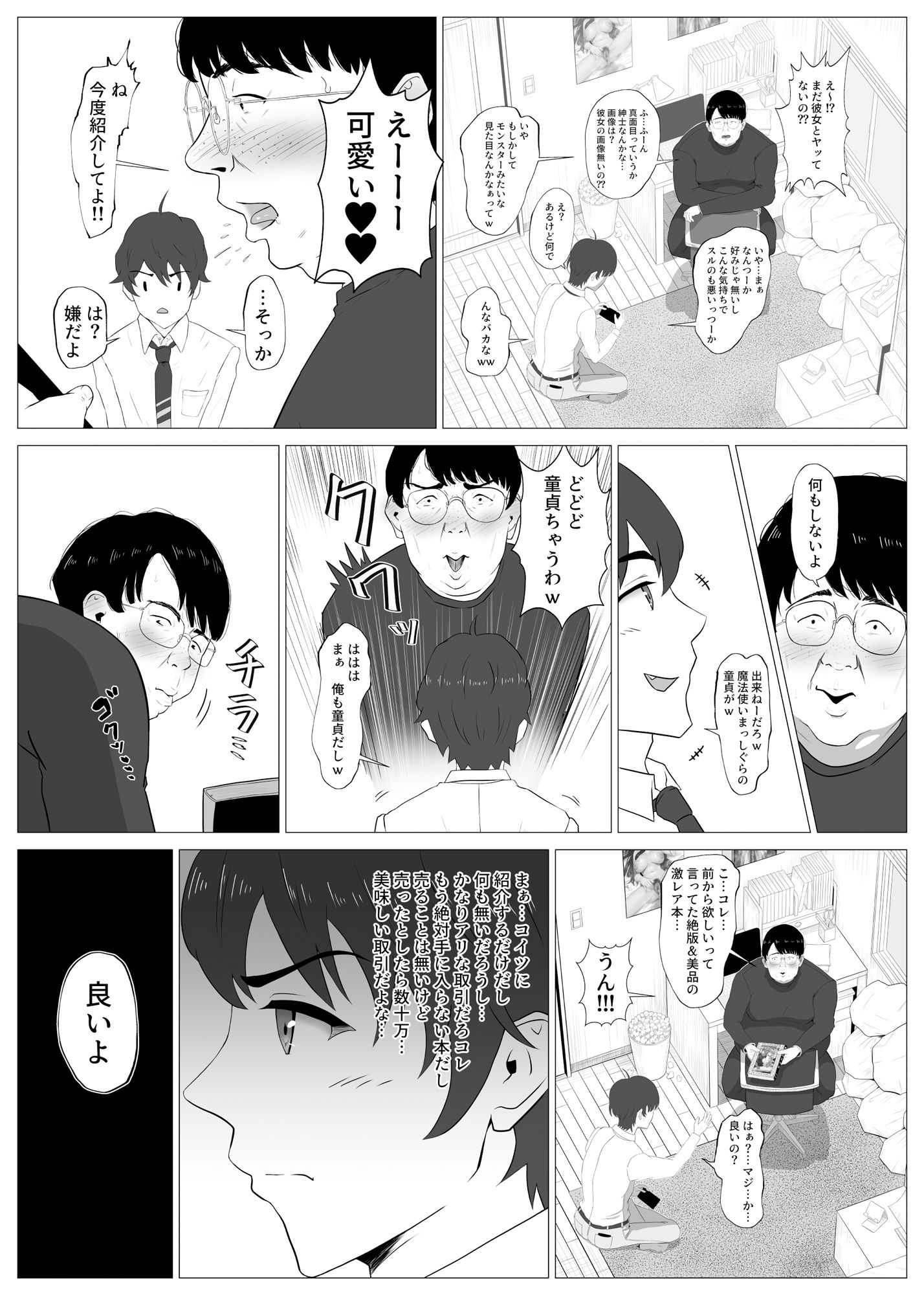 サンプル画像5:描くたすNTRマンガvol2(イラスト工房描くたす) [d_500419]