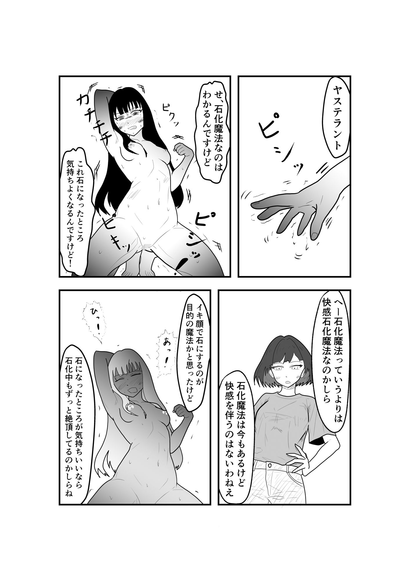 サンプル画像1:絶頂魔法の分類法(マトリョーシカ) [d_500426]