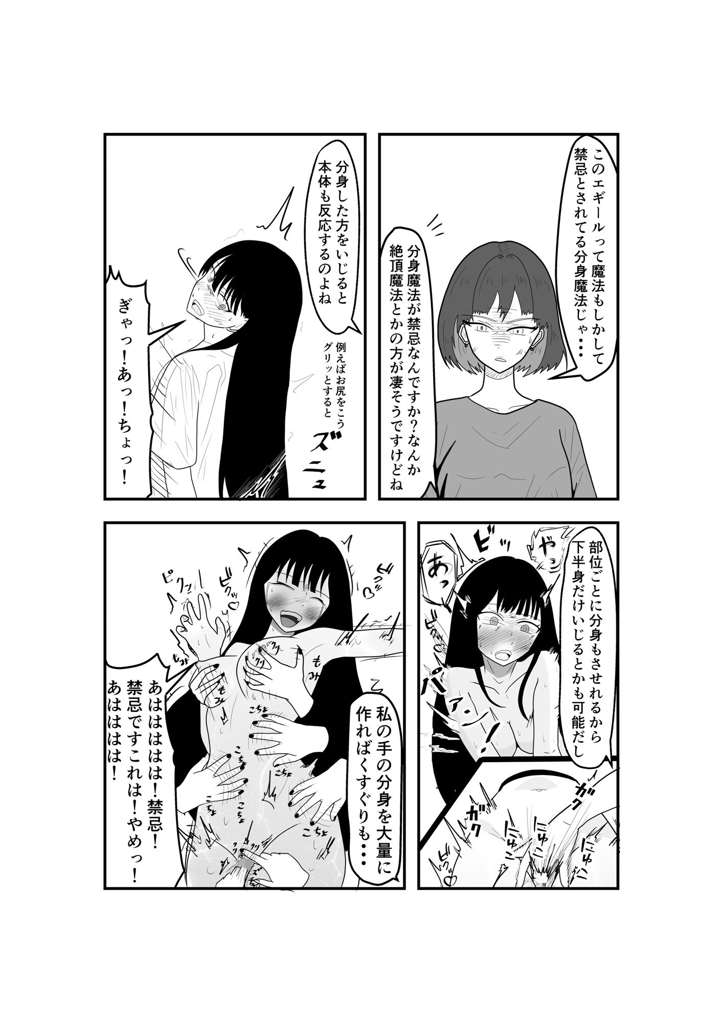 サンプル画像2:絶頂魔法の分類法(マトリョーシカ) [d_500426]