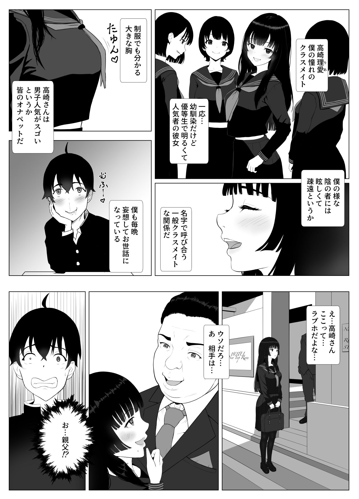 サンプル画像1:描くたすNTRマンガSP-Vol1-2(イラスト工房描くたす) [d_500431]