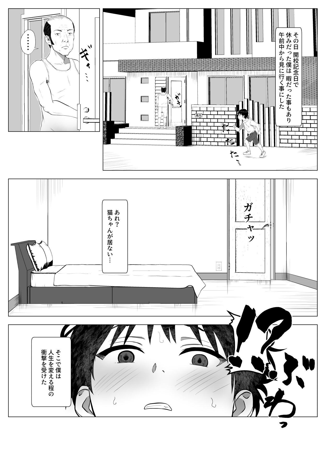 サンプル画像3:描くたすNTRマンガSP-Vol1-2(イラスト工房描くたす) [d_500431]