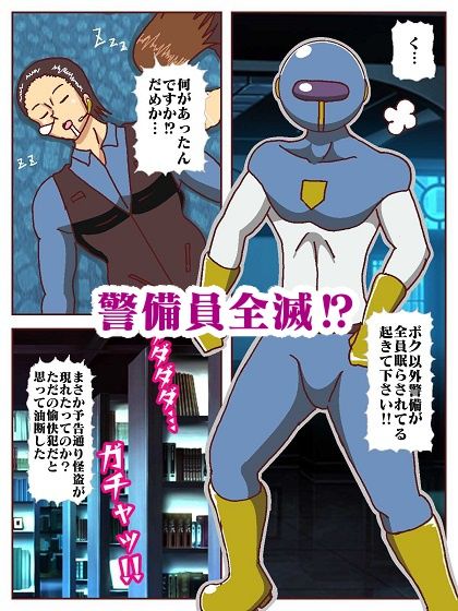 サンプル画像4:怪盗ハニーキャット(舞狩の屋台) [d_500433]