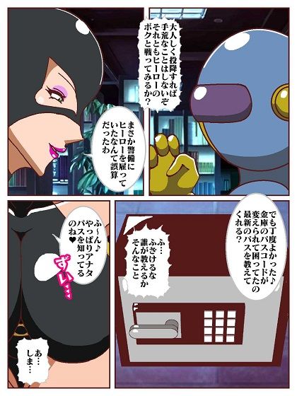 サンプル画像6:怪盗ハニーキャット(舞狩の屋台) [d_500433]