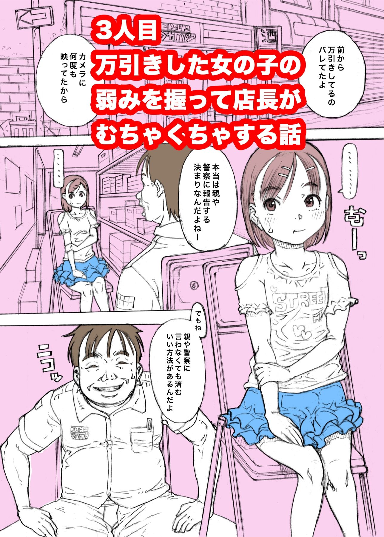 サンプル画像3:女の子にイタズラしたりぱんつを愛でたりする話2(めいど党) [d_500434]