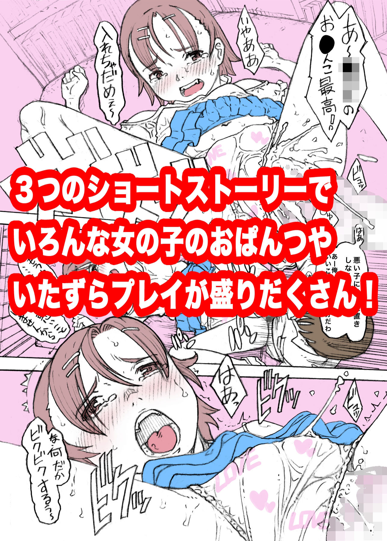 サンプル画像4:女の子にイタズラしたりぱんつを愛でたりする話2(めいど党) [d_500434]