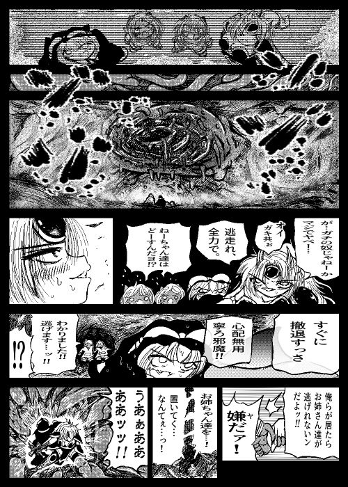 サンプル画像1:オークの里にて〜アストラルネブラ〜(Another One) [d_500441]