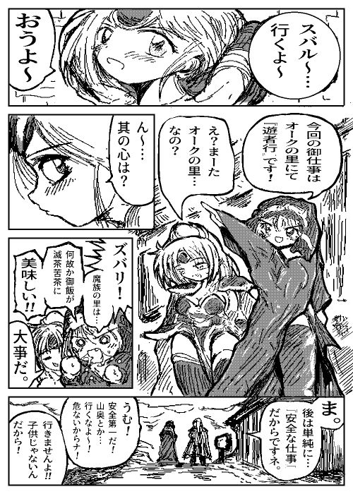 サンプル画像3:オークの里にて〜アストラルネブラ〜(Another One) [d_500441]