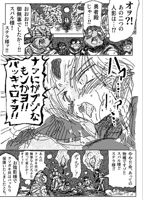 サンプル画像5:オークの里にて〜アストラルネブラ〜(Another One) [d_500441]