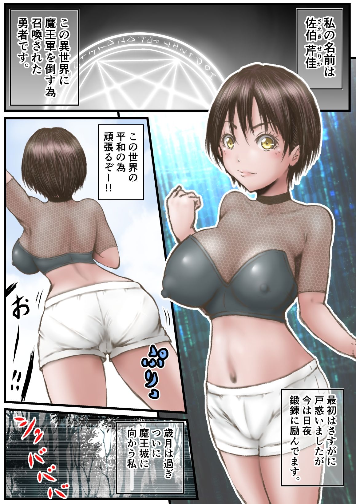 サンプル画像1:異世界で変なモンスターにヤられました(ラビクリッツ) [d_500444]