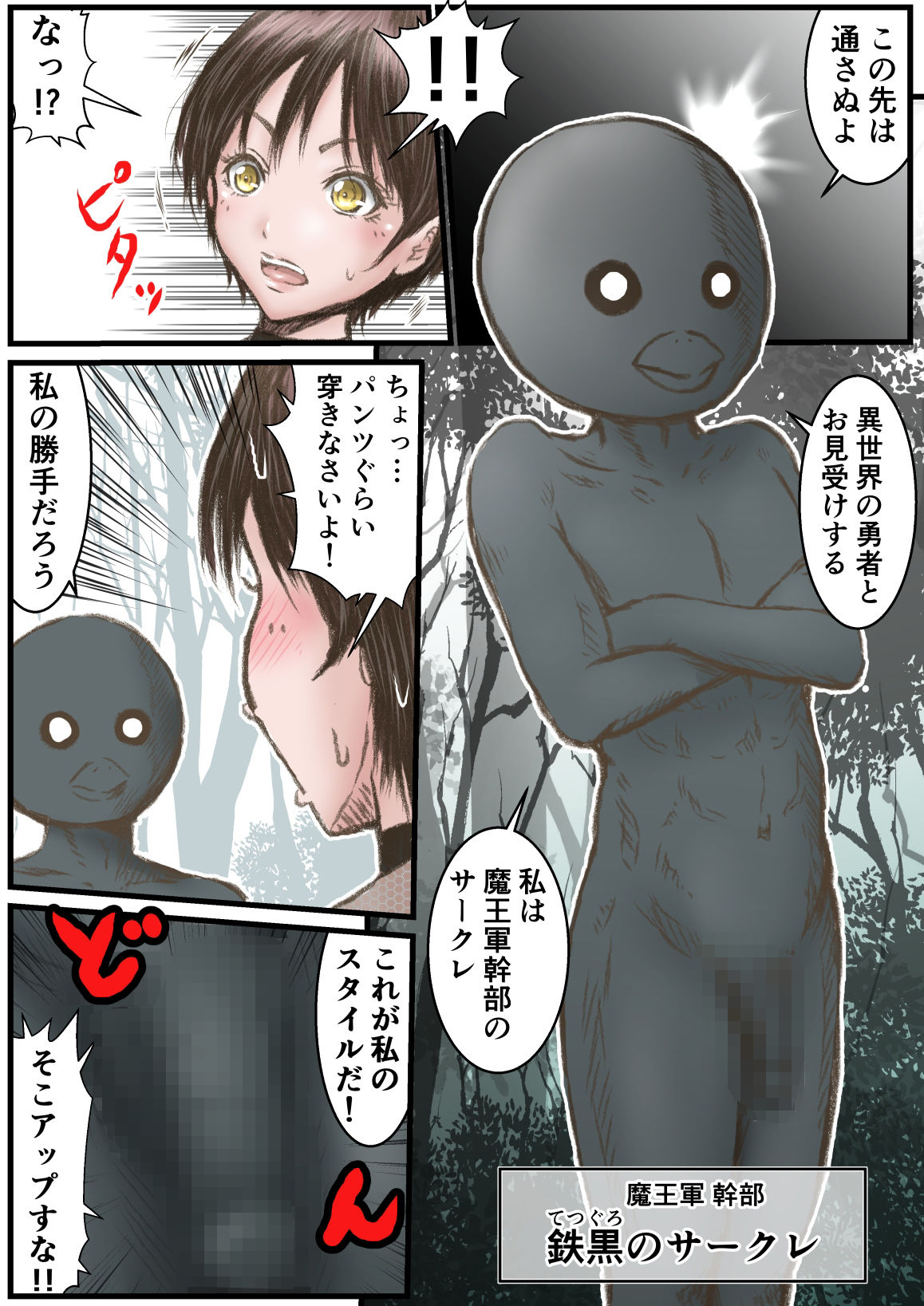 サンプル画像2:異世界で変なモンスターにヤられました(ラビクリッツ) [d_500444]