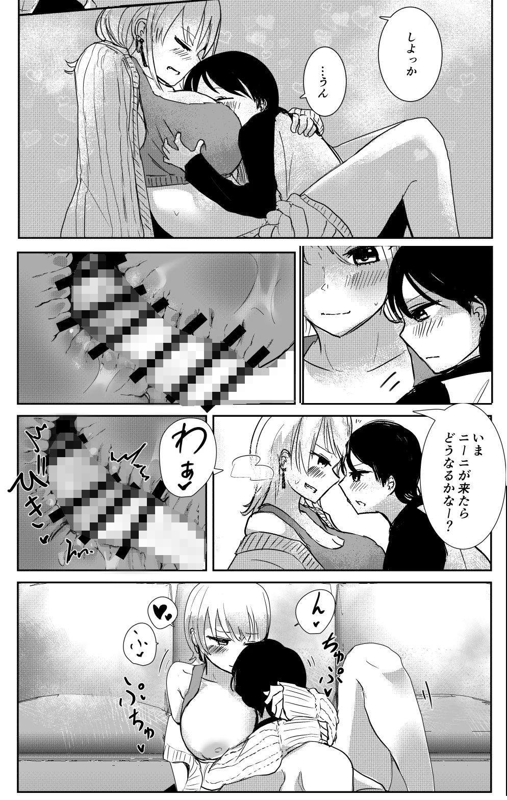 サンプル画像2:あっちっち〜熱乳〜(おもちつき) [d_500445]