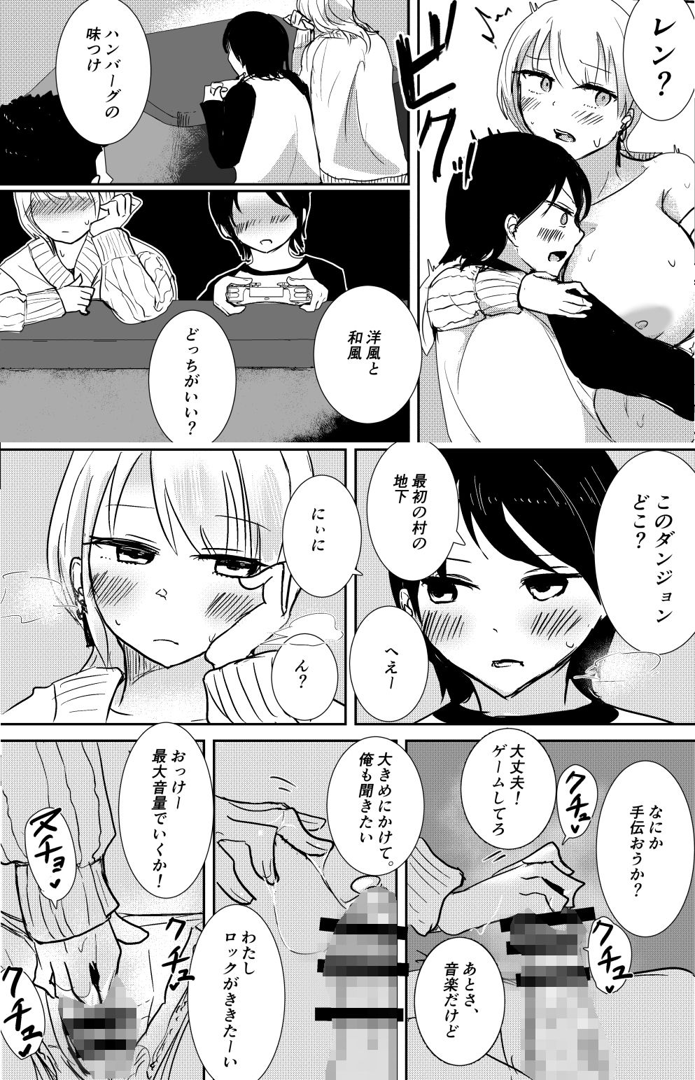 サンプル画像3:あっちっち〜熱乳〜(おもちつき) [d_500445]