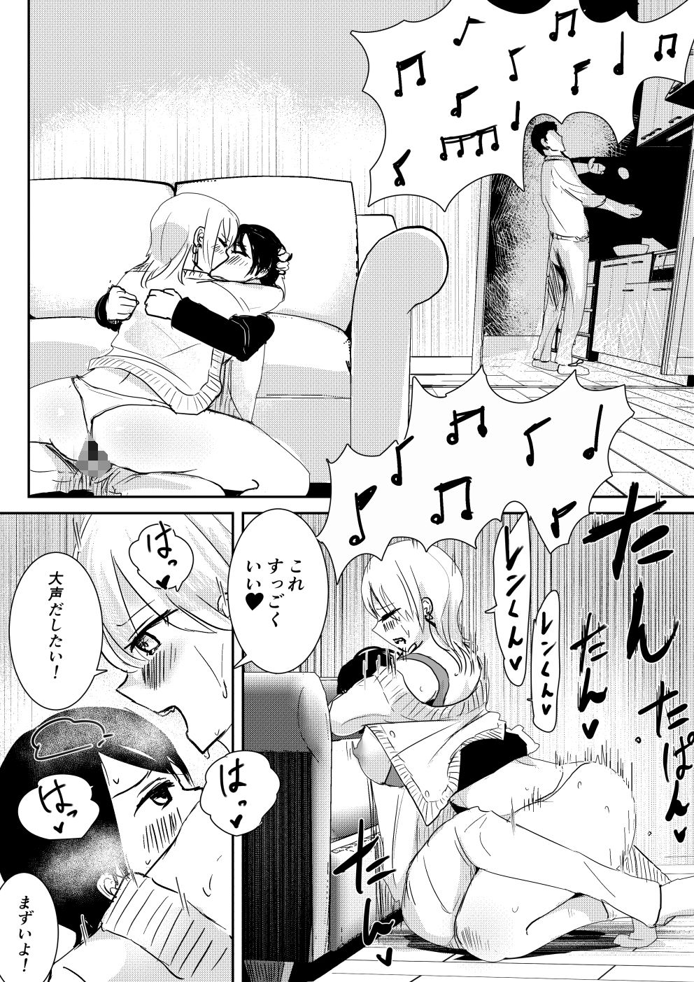 サンプル画像4:あっちっち〜熱乳〜(おもちつき) [d_500445]