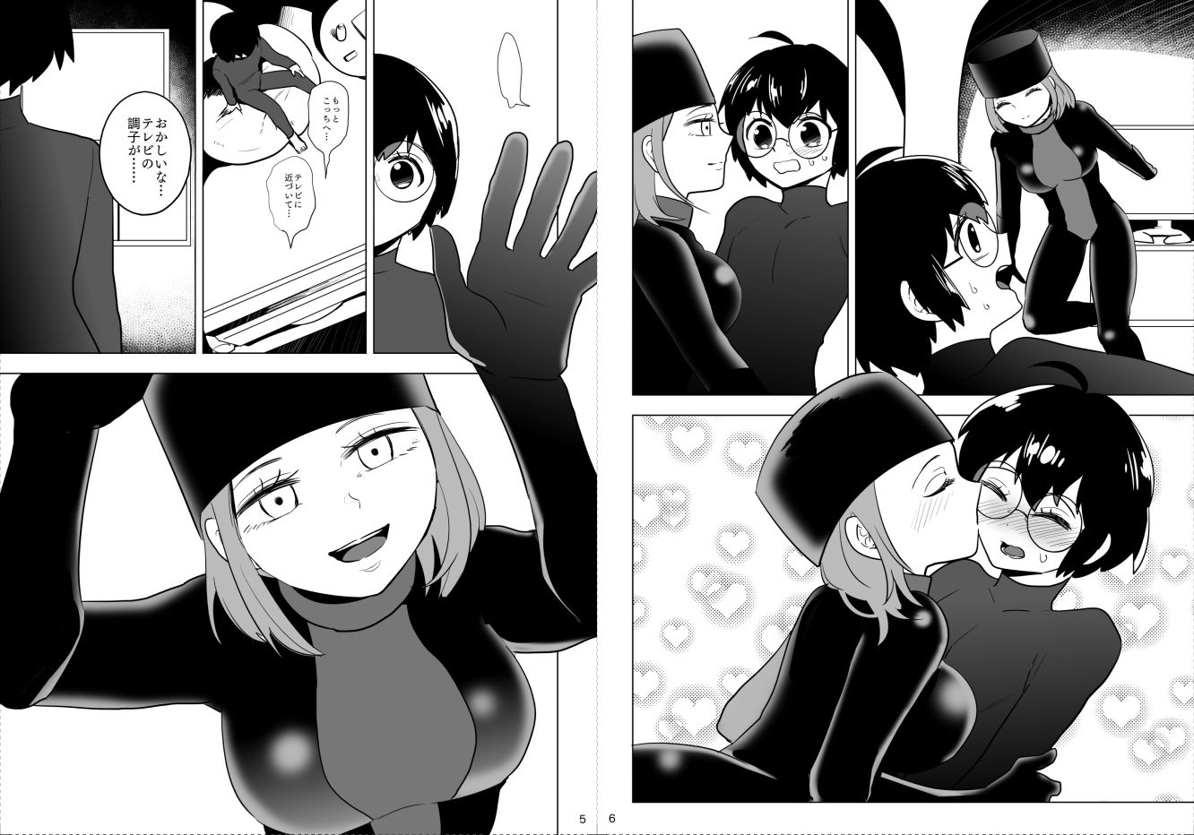 サンプル画像2:怪電波の誘い(ネフラデルS.P.A.) [d_500449]