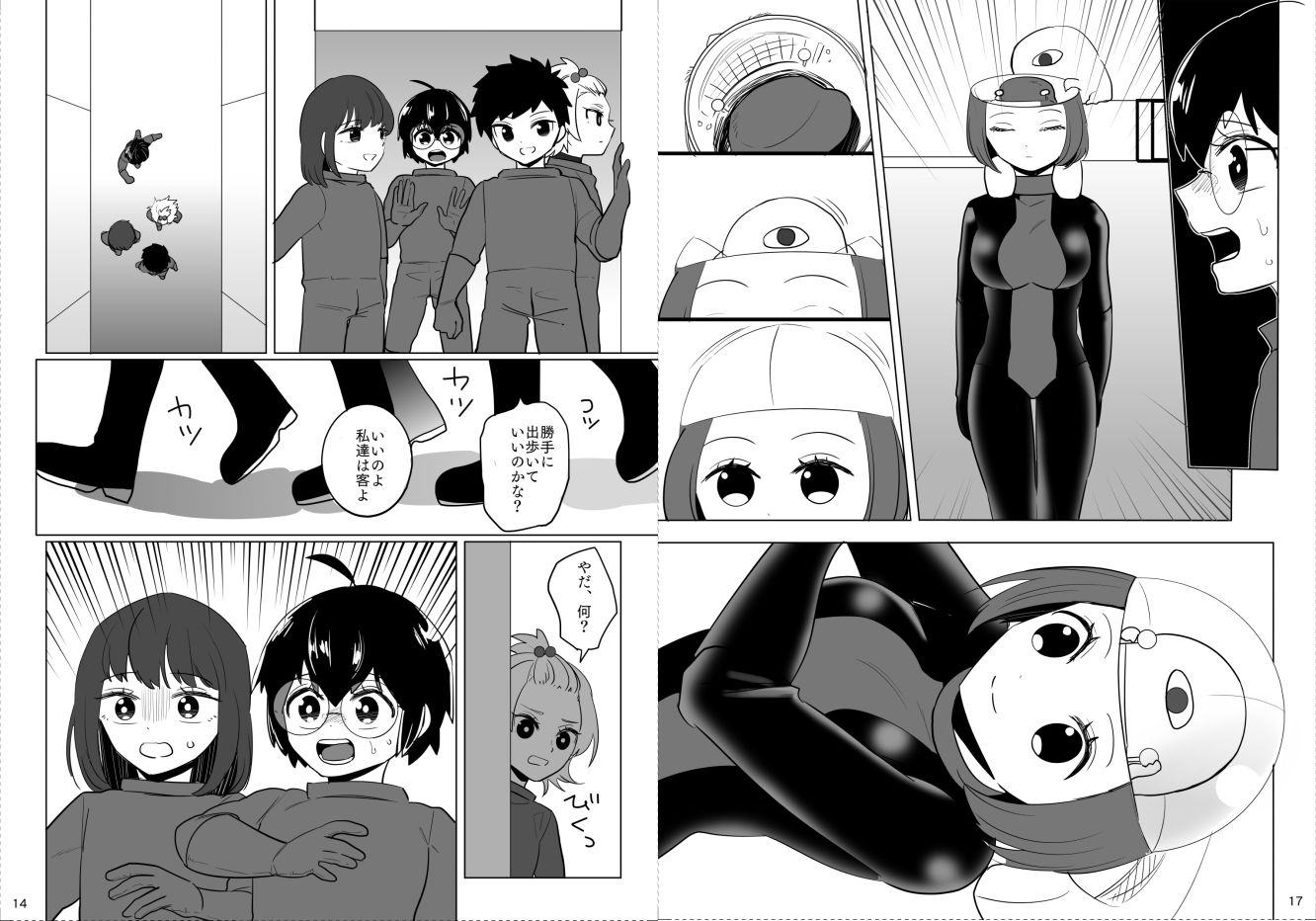 サンプル画像3:怪電波の誘い(ネフラデルS.P.A.) [d_500449]