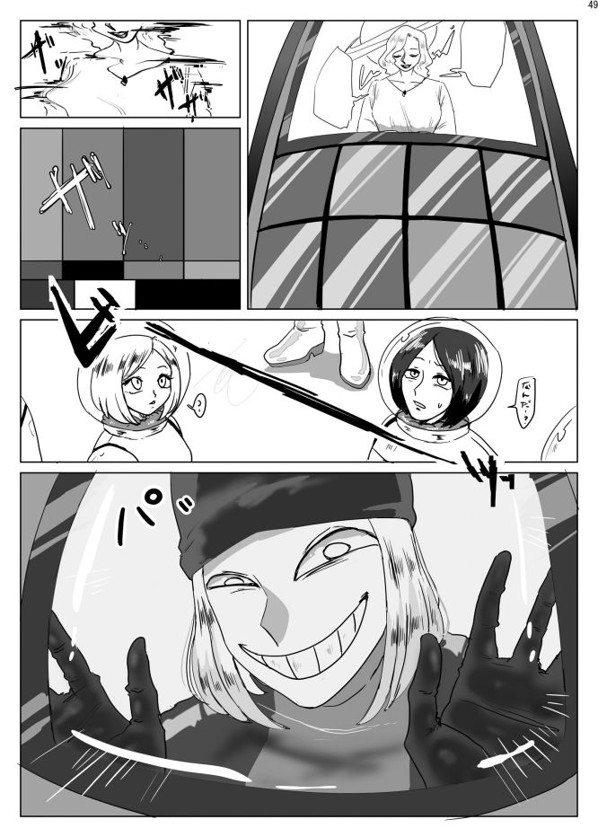 サンプル画像6:怪電波の誘い(ネフラデルS.P.A.) [d_500449]