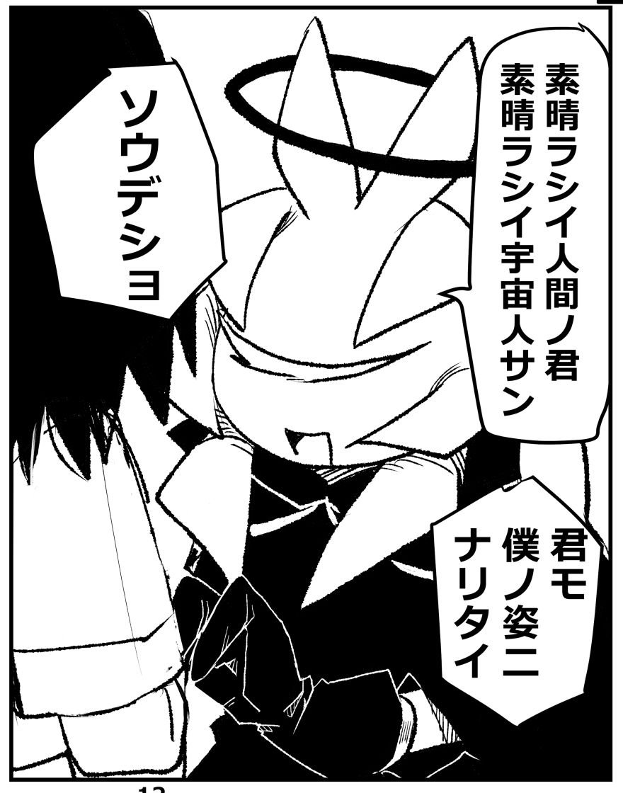 サンプル画像5:BODYSWAP  身体交換(ネフラデルS.P.A.) [d_500452]