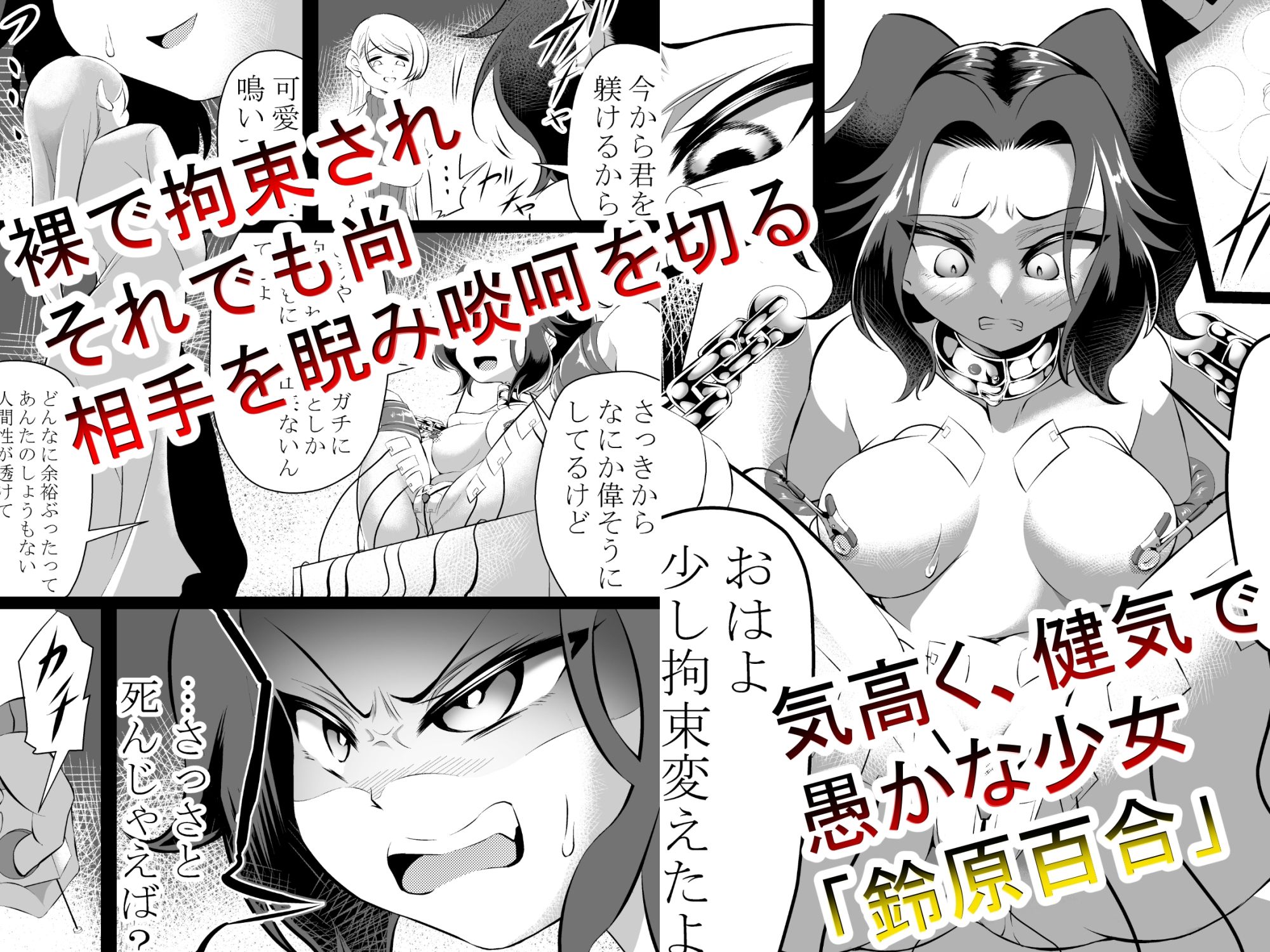 サンプル画像1:尿道  スライム  電流地獄(ワニトカゲギス) [d_500453]