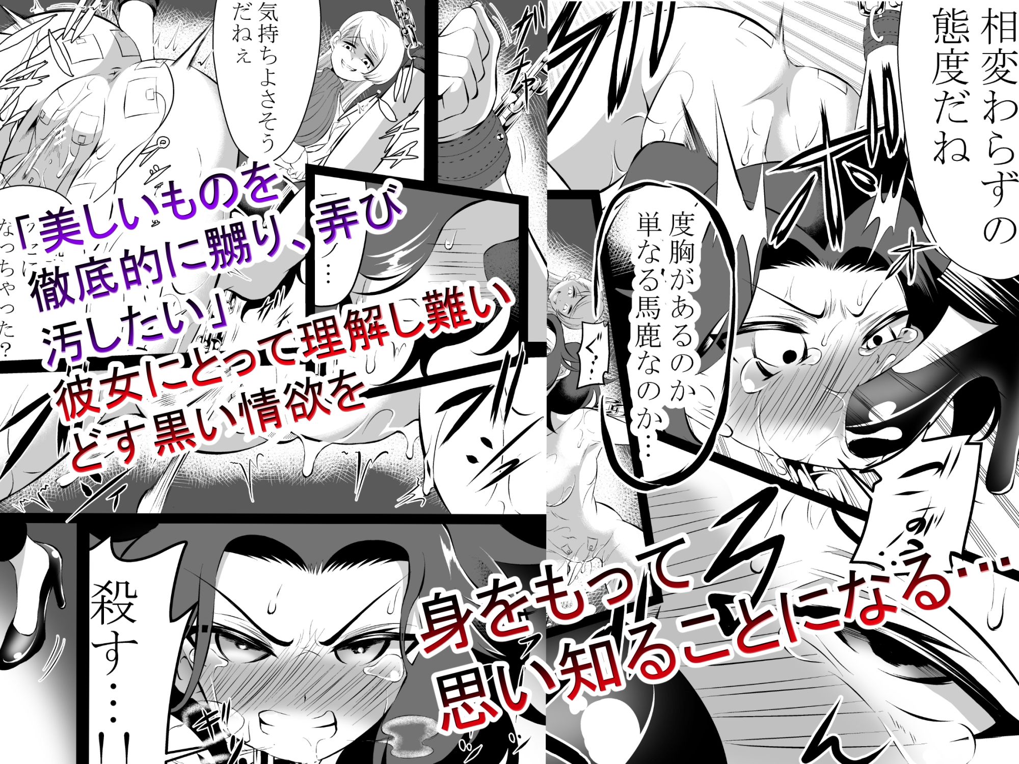 サンプル画像2:尿道  スライム  電流地獄(ワニトカゲギス) [d_500453]