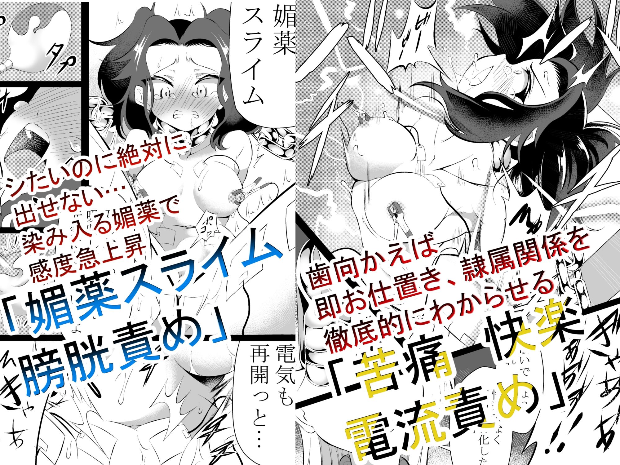 サンプル画像3:尿道  スライム  電流地獄(ワニトカゲギス) [d_500453]